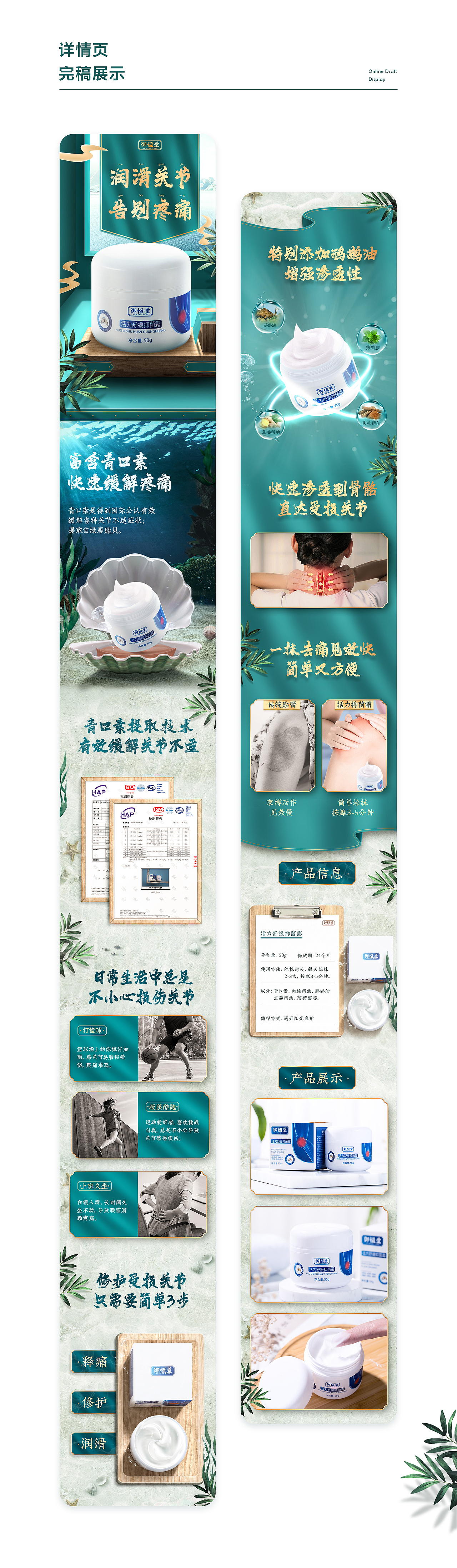详情页x2（图ZMjU1NjQ5MDMy） - 电商 - 站酷设计师SovoonLab原创素材 - 站酷ZCOOL