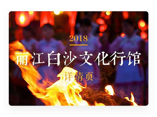 商品详情页