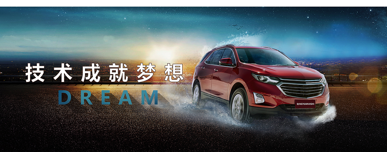 汽车文化|平面|海报|故乡的云霞 - 临摹作品 - 站酷 (zcool)