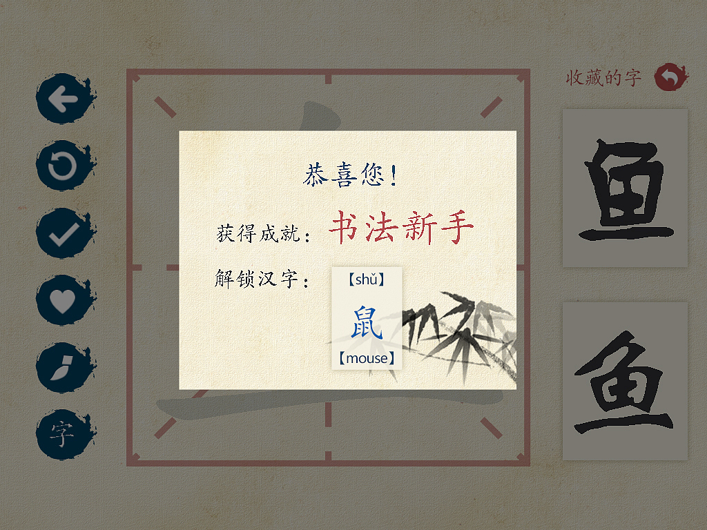 汉字趣味（图ZNDM3MTkwODA=） - APP界面 - 站酷设计师cangyuan1323原创素材 - 站酷ZCOOL