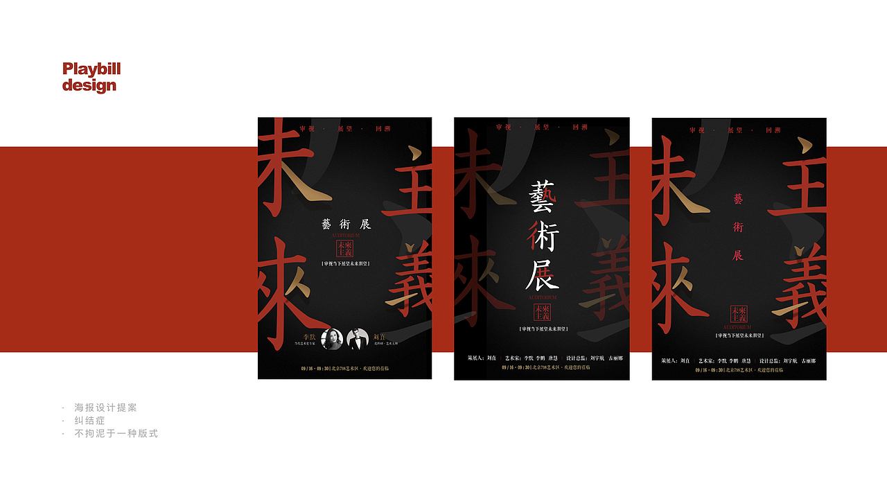 插畫-海報(bào)-字體設(shè)計(jì)（圖ZMTMyMDI3Nzk2） - 概念設(shè)定 - 站酷設(shè)計(jì)師慕煙h原創(chuàng)素材 - 站酷ZCOOL
