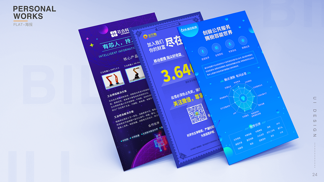 作品集（图ZMTcyOTE1ODMy） - 软件界面 - 站酷设计师白云深处烟火旺原创素材 - 站酷ZCOOL