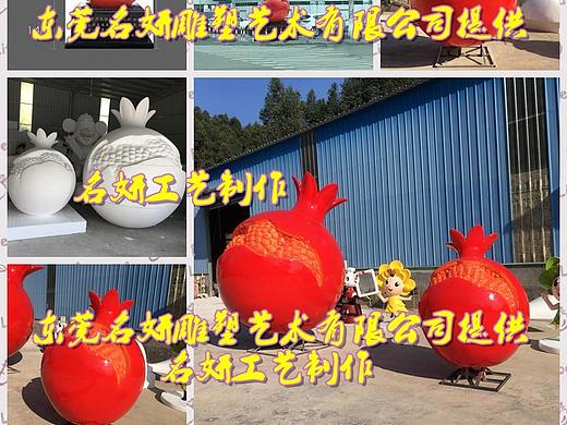 特色鲜活的民族团结主题文化特征用玻璃钢石榴塑像描绘