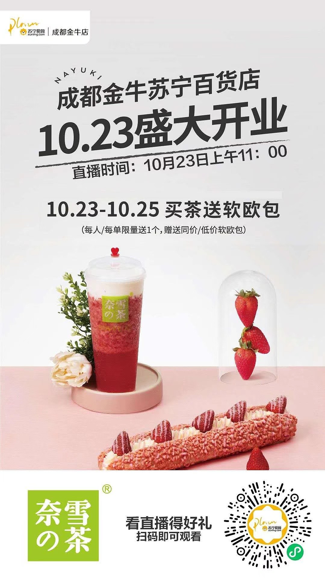 2017-2019购物中心海报