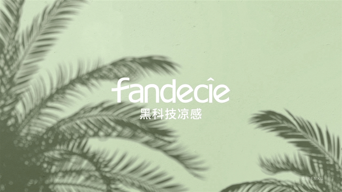 【芬狄诗清凉内衣】创意视觉动画——巨人谷制作 