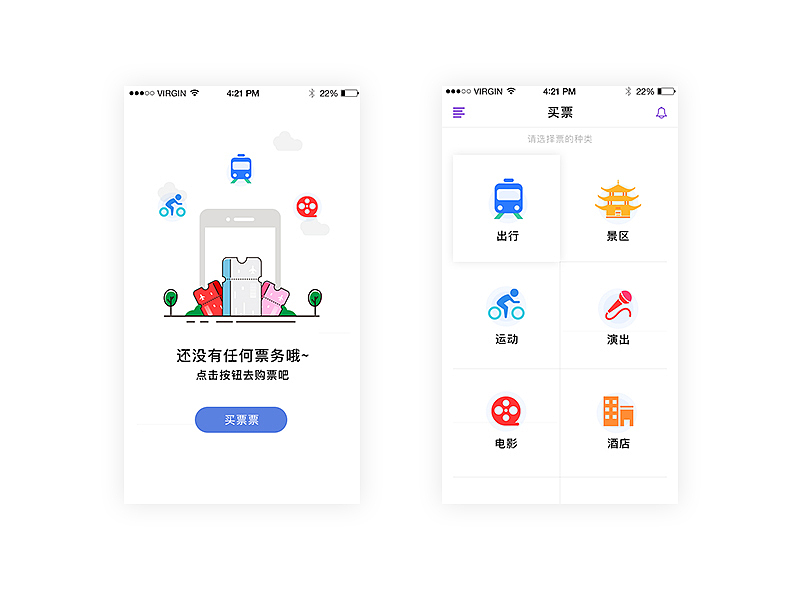 近期练习的作品（图ZNjc4NzkyOTY=） - APP界面 - 站酷设计师JUSTDesigner原创素材 - 站酷ZCOOL