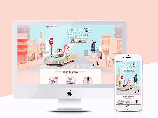 十月|瓷肌唯品会10月9活动页（个人主页-ZMjQyODc2OTY=） - 电商 - 站酷设计师奈奈子原创素材 - 站酷ZCOOL