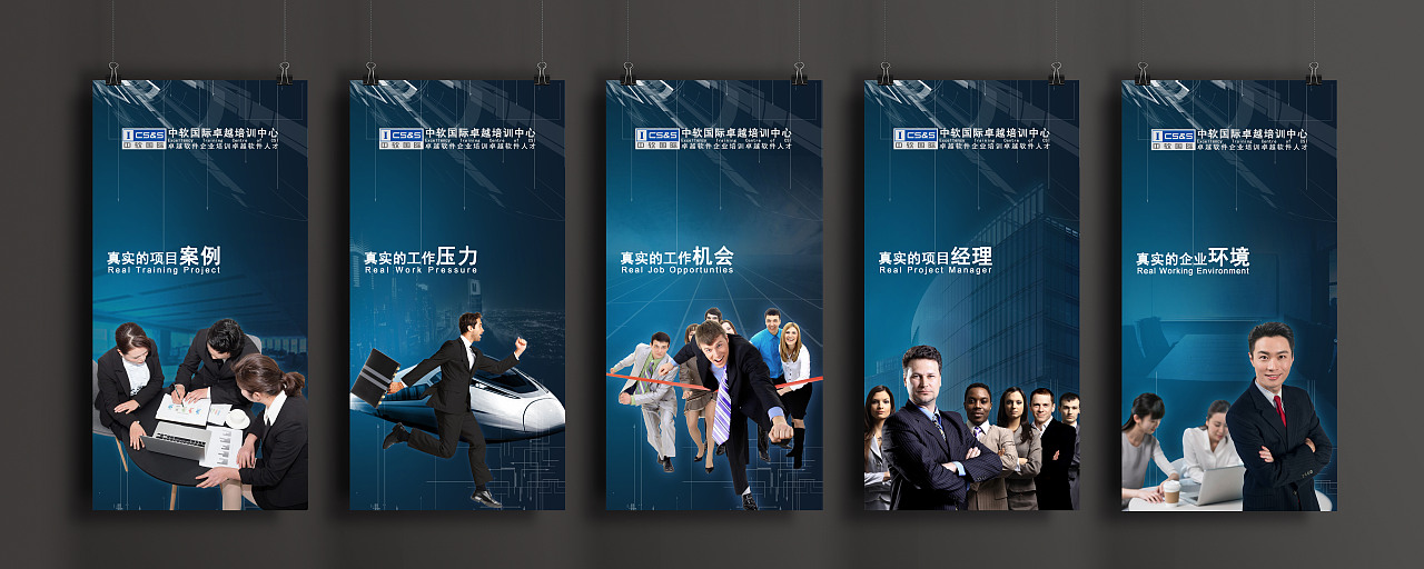 企业5s系列海报（图ZOTU0MDE5NTI=） - 海报 - 站酷设计师抱着神器眇boss原创素材 - 站酷ZCOOL