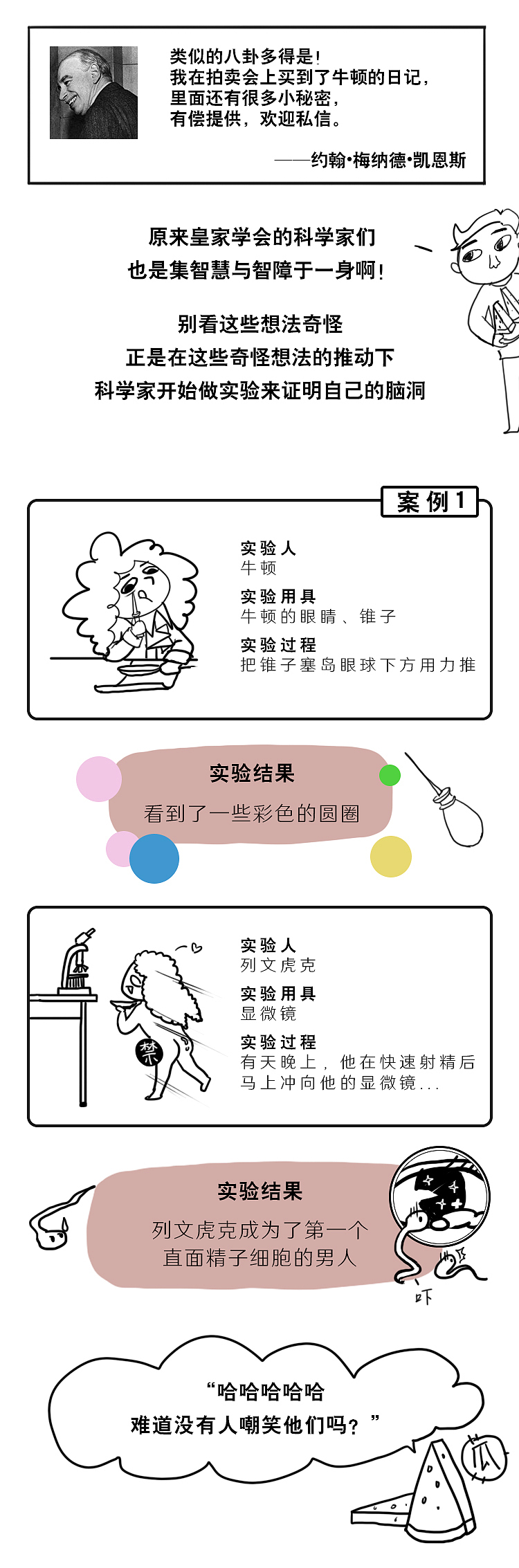 微信公众号手绘长图文，手绘条漫连环画