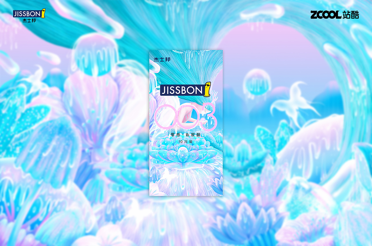 水形物语——杰士邦玻尿酸产品包装视觉设计（图ZMjQ4NzA0MDg0） - 包装 - 站酷设计师Z毛一原创素材 - 站酷ZCOOL
