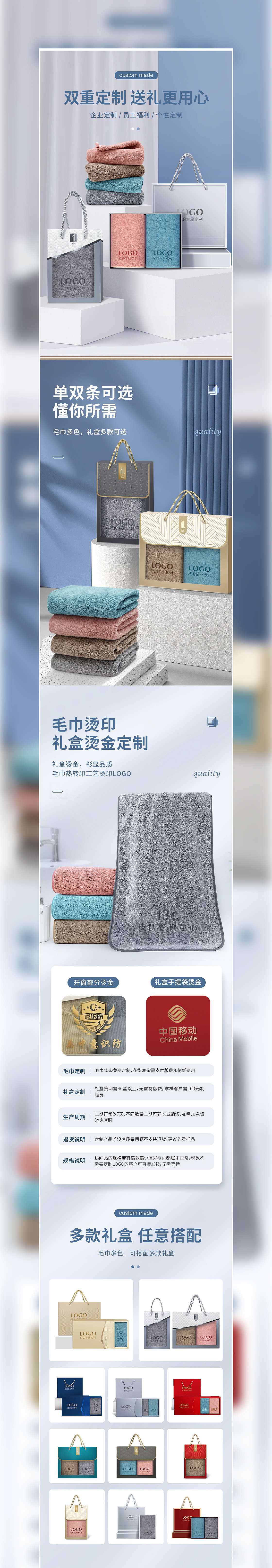 竹炭毛巾礼盒装详情设计