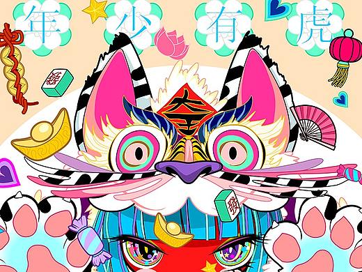 少年猛虎 国潮虎年