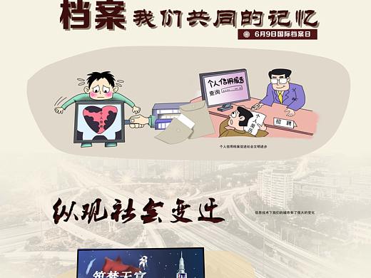 商业公益传单插画设计