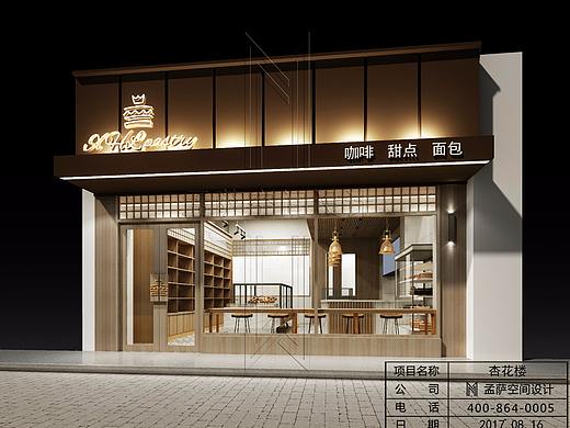 杭州杏花楼烘焙店