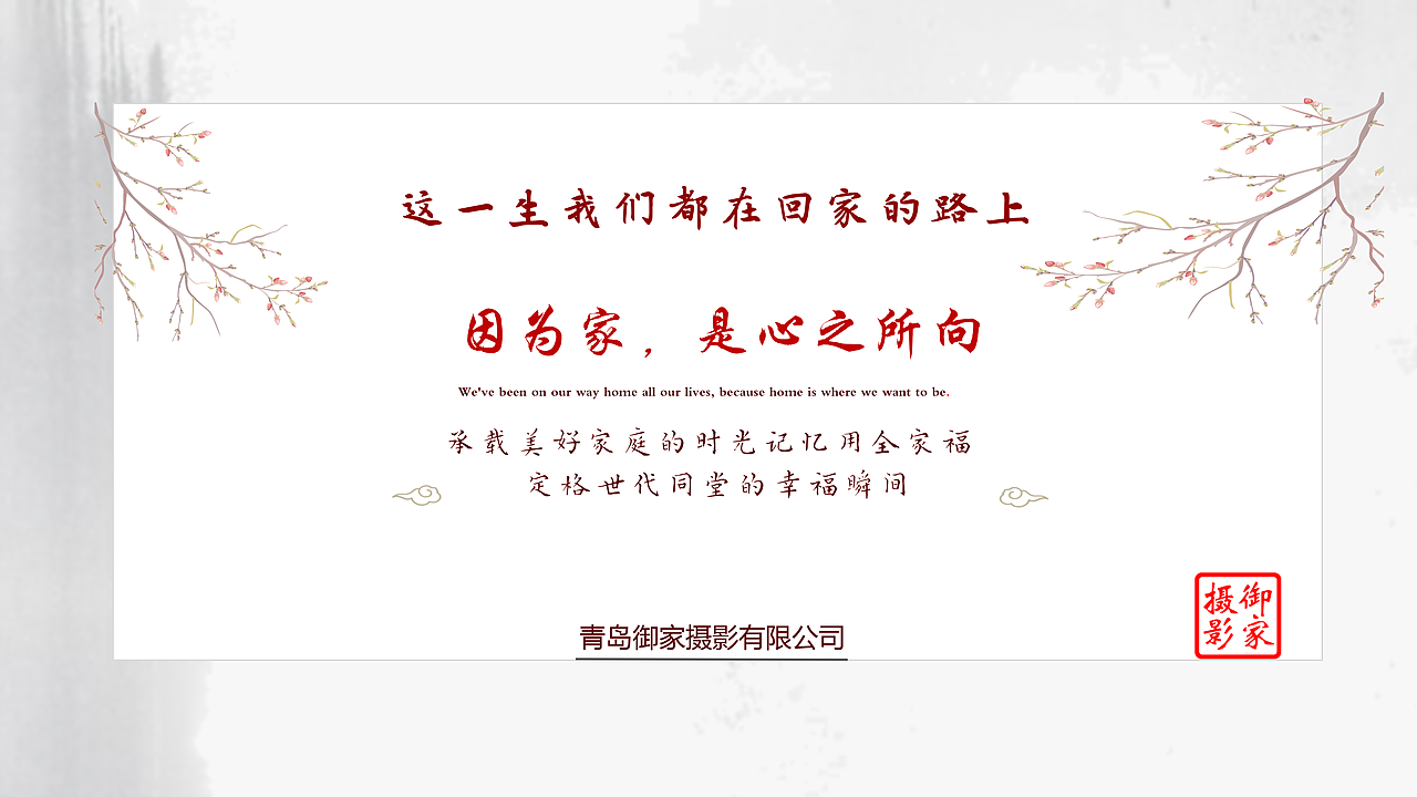 青岛全家福（图ZMjI0NTkwODA4） - 人像摄影 - 站酷设计师御家摄影原创素材 - 站酷ZCOOL