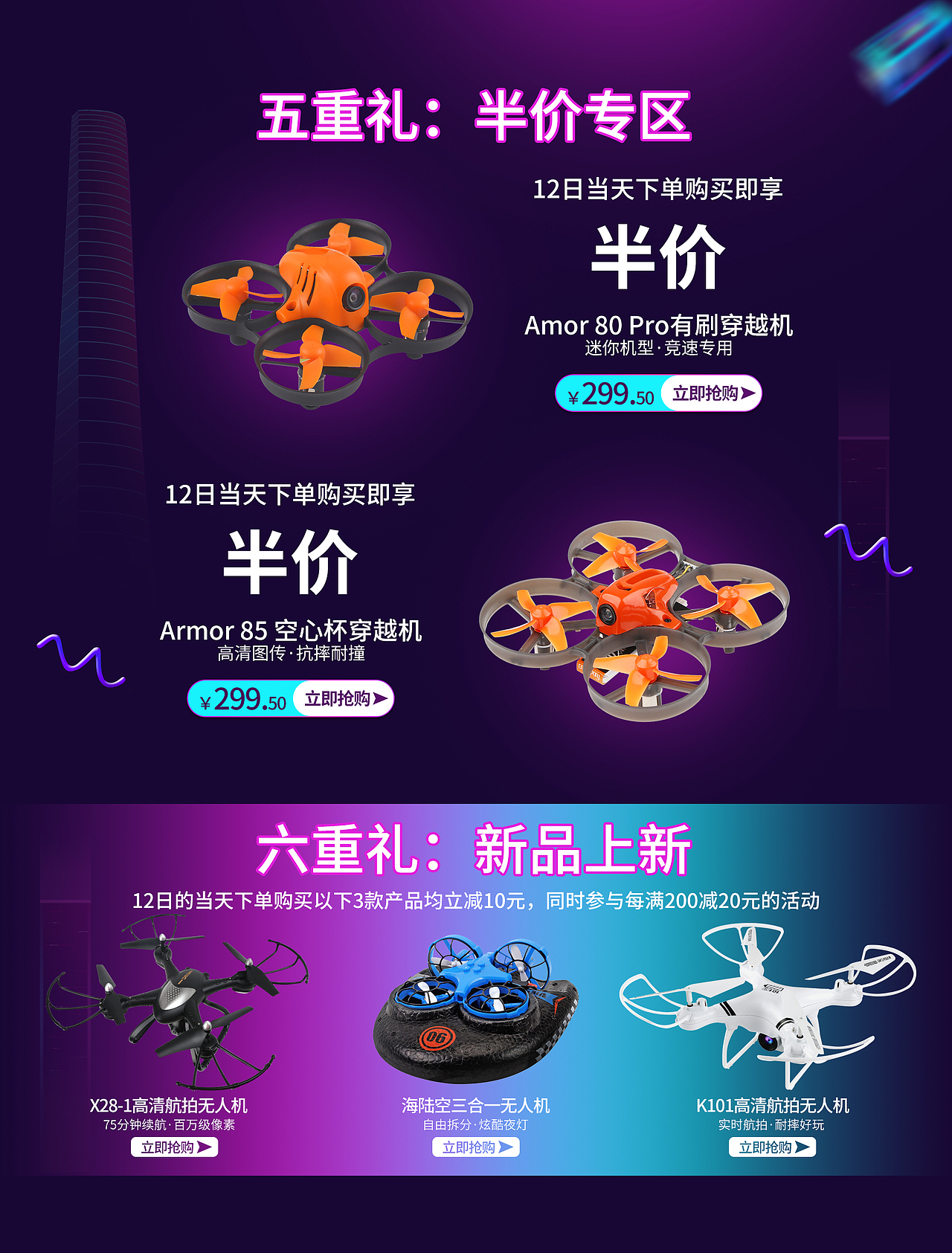 19.11-邦-双十二活动首页