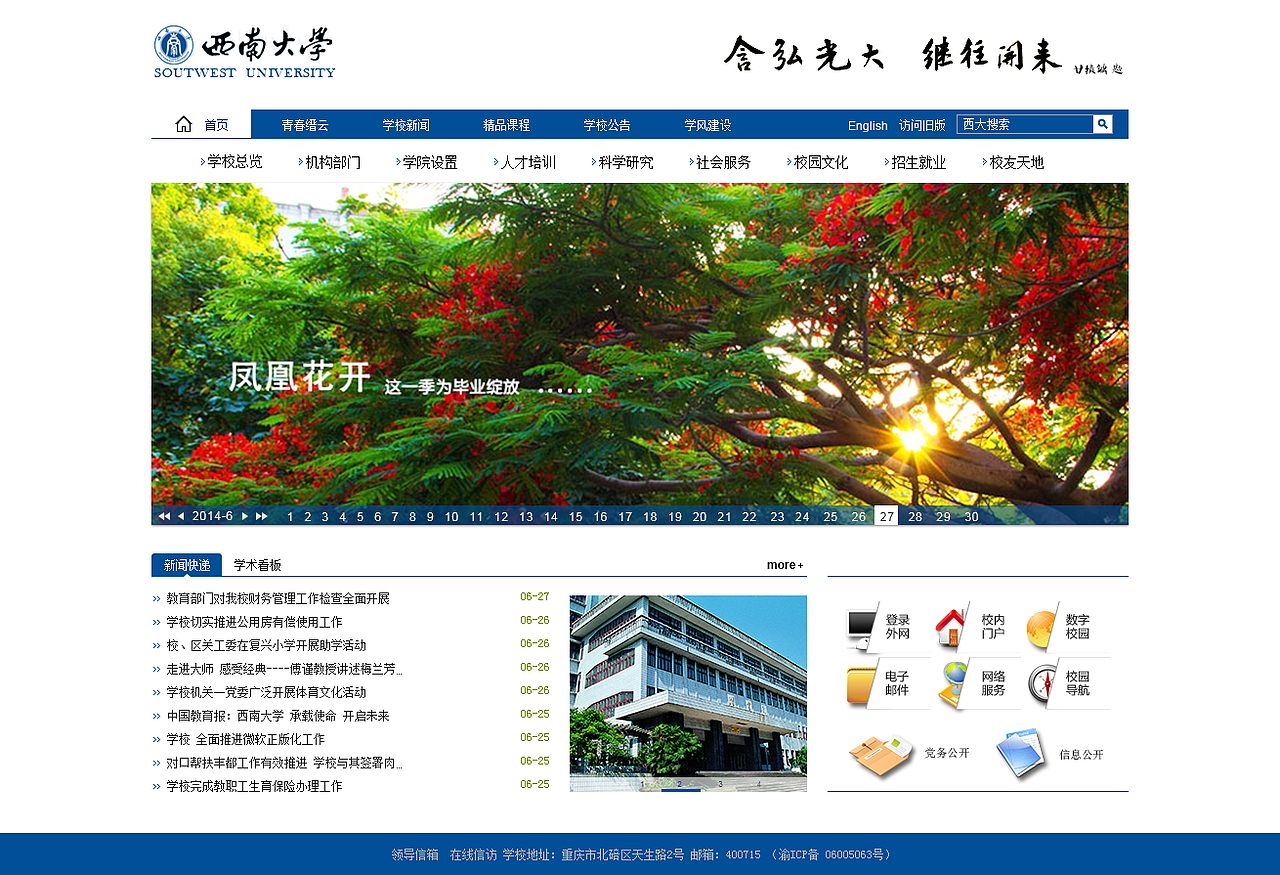 网页（图ZMjIxODY5ODA=） - 企业官网 - 站酷设计师xu小原创素材 - 站酷ZCOOL