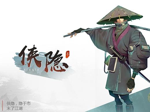 武侠风格/游戏UI练习