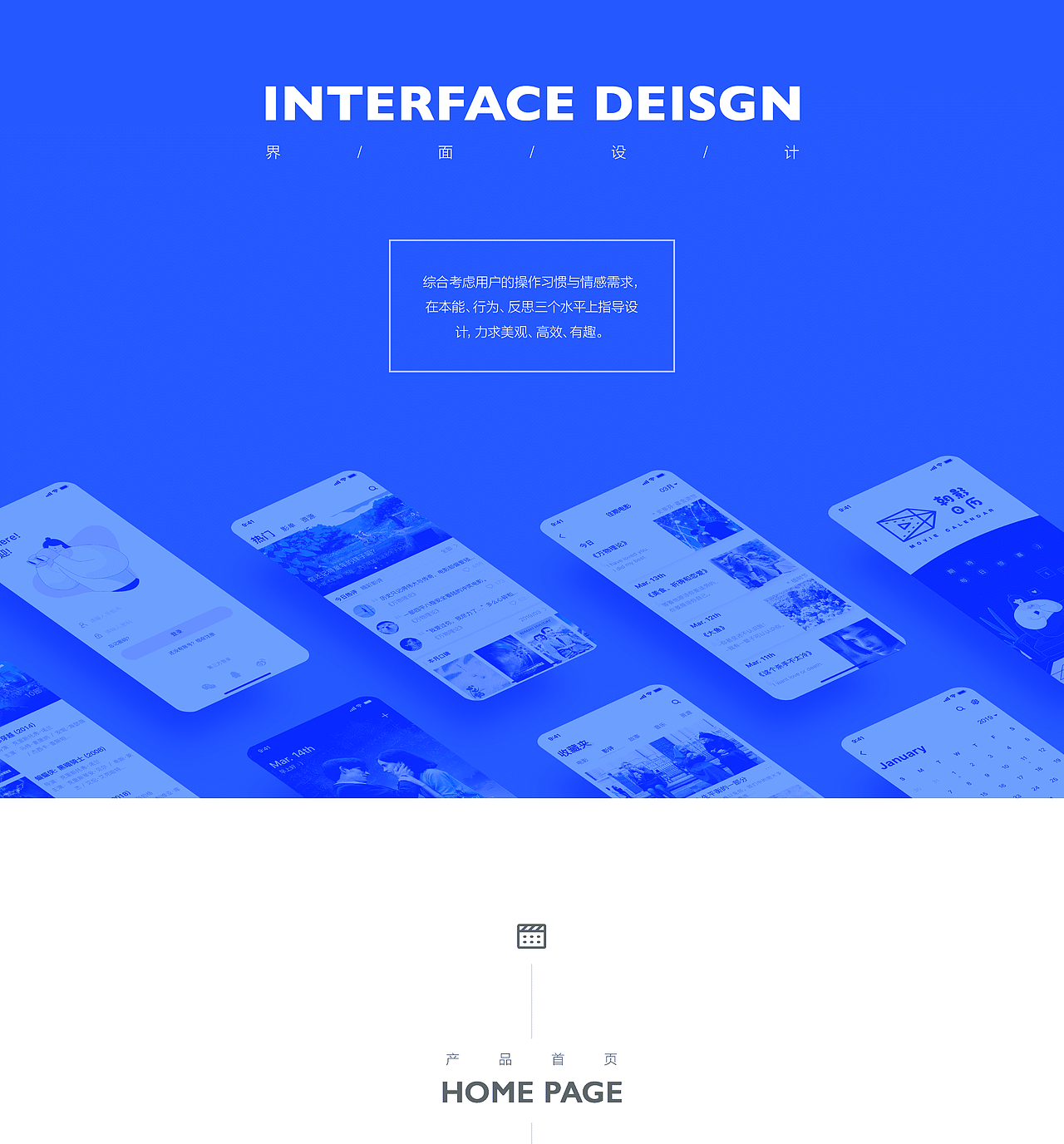 「朝影日历 Movie Calendar 」概念APP（图ZMTg5MTE5NTgw） - APP界面 - 站酷设计师木蘑菇_Mumogu原创素材 - 站酷ZCOOL