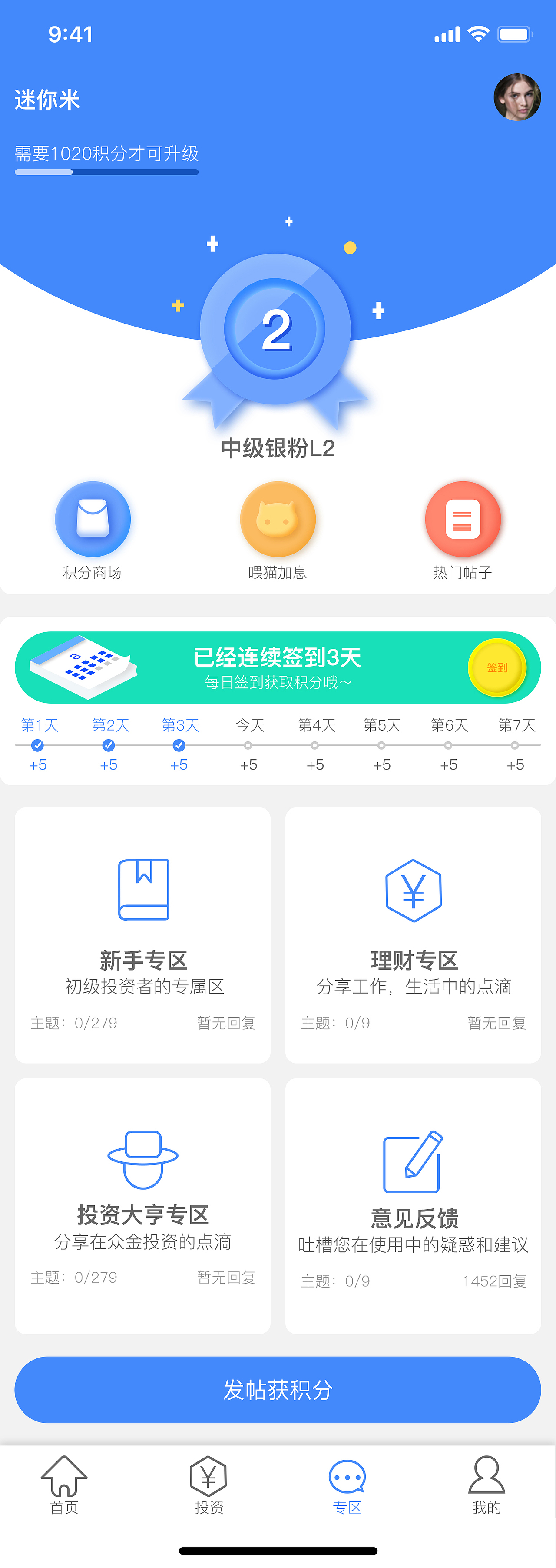 app 理财