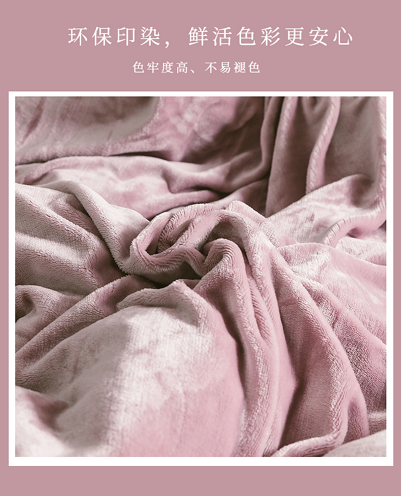 电商 毛毯详情页