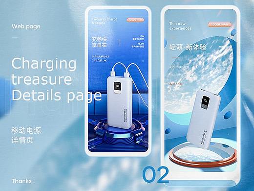 移动电源充电宝详情X2