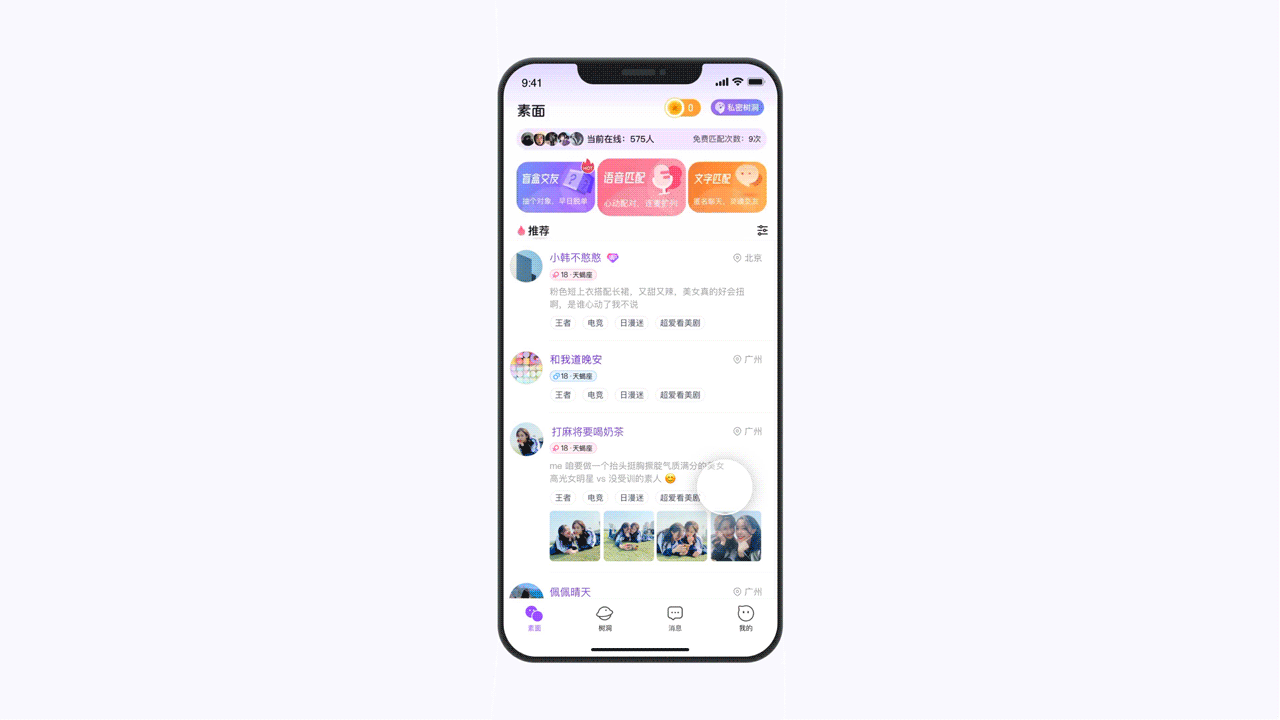 UI/UX Design | 年终总结（图ZMjkyNTA1MjA0） - APP界面 - 站酷设计师一个门门原创素材 - 站酷ZCOOL