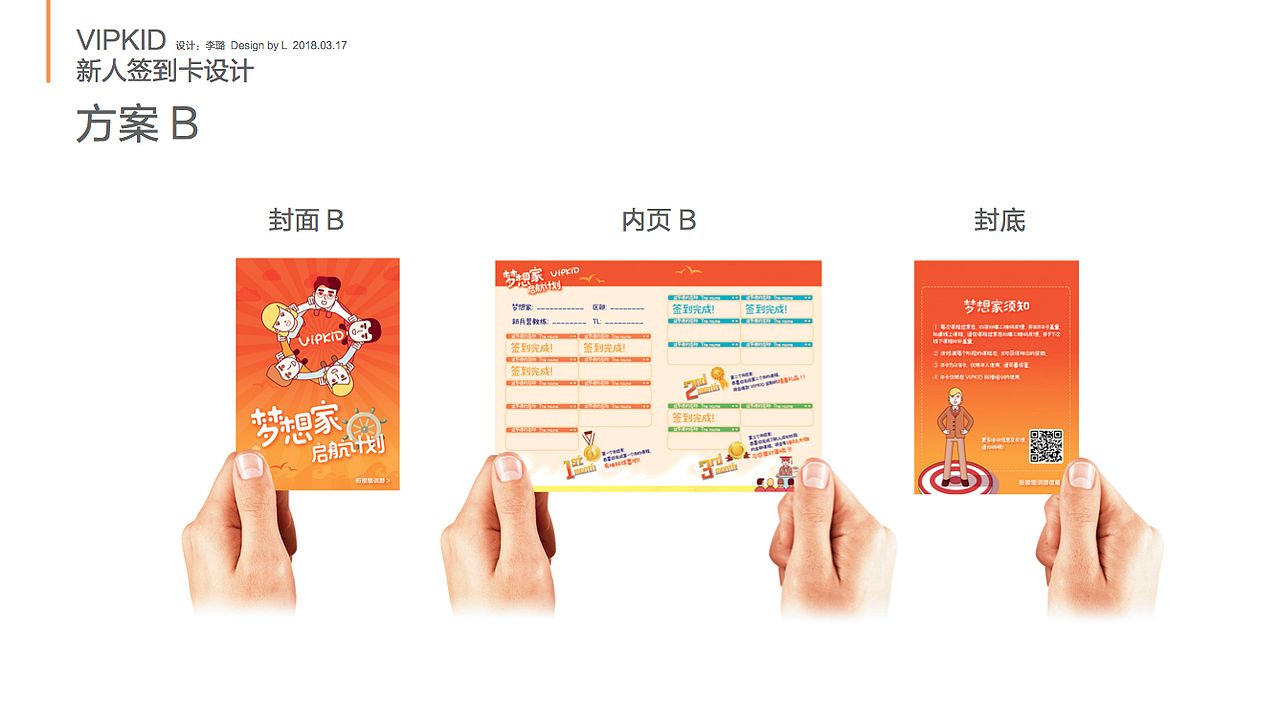 VIPKID 新人签到卡设计（图ZMTA4ODg0Mzcy） - 书籍/画册 - 站酷设计师玩耍色彩_RickLi原创素材 - 站酷ZCOOL