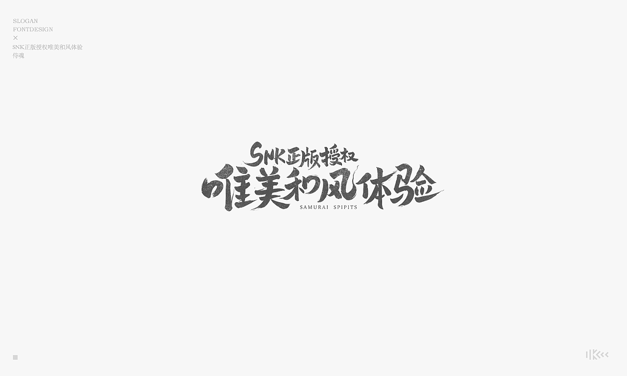 海报slogan字体设计