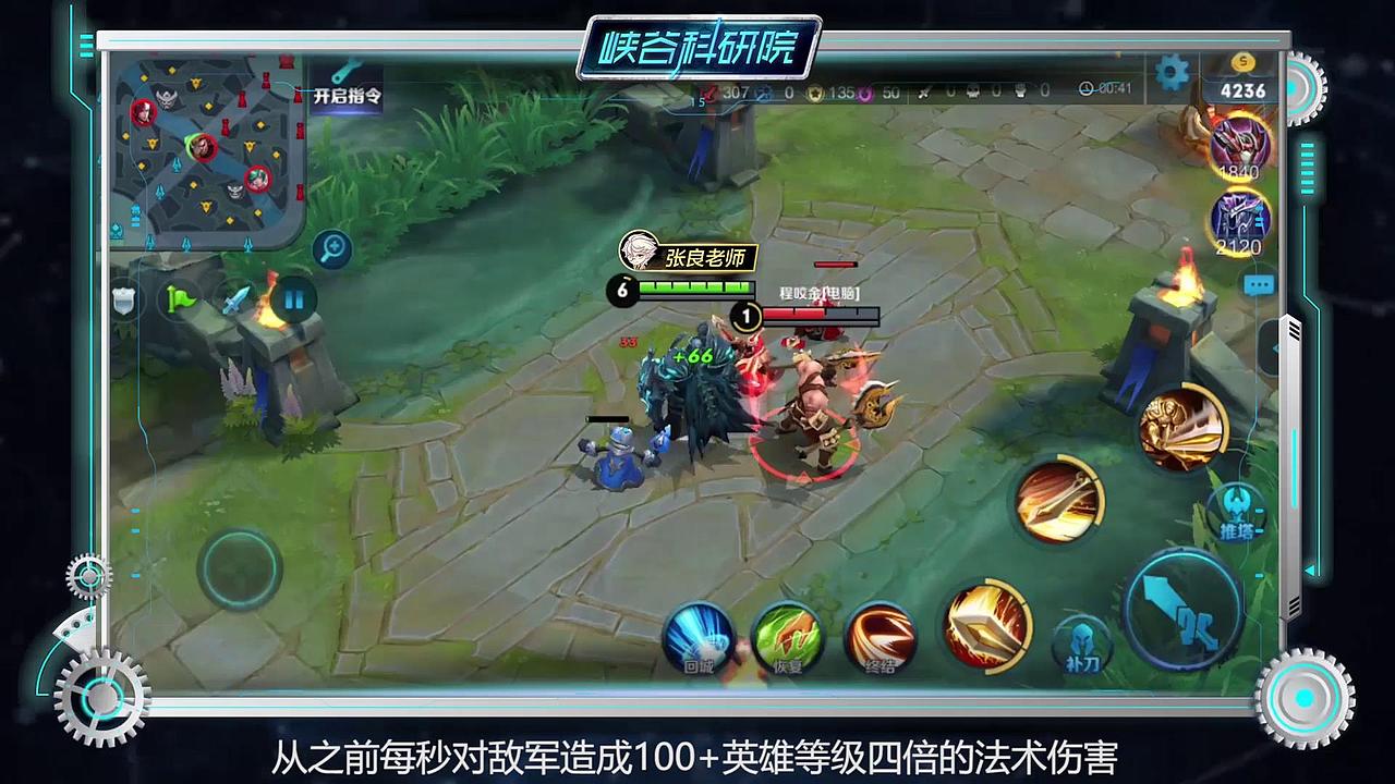 王者荣耀游戏解说视频制作