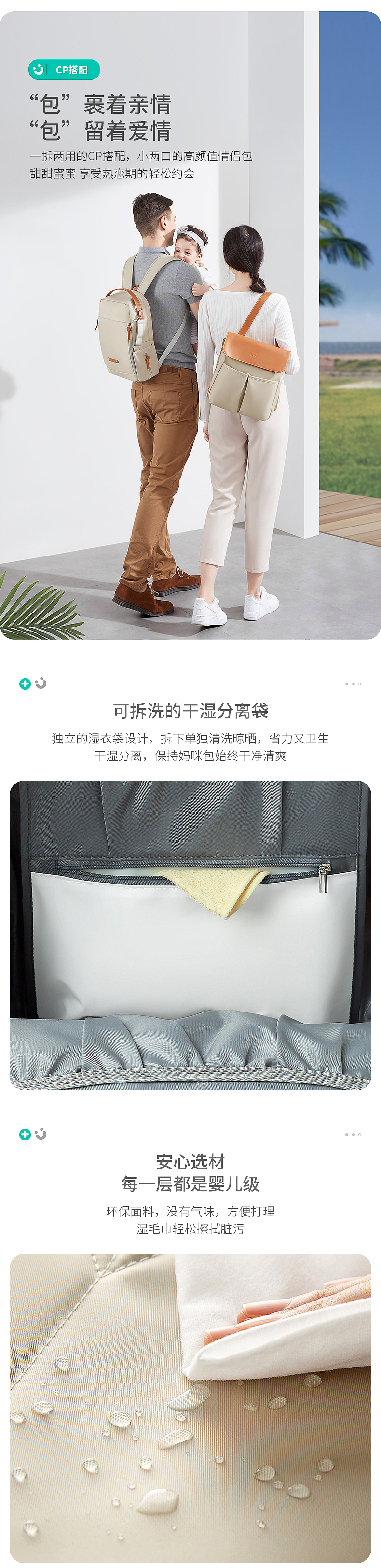 母婴包 三合一妈咪包