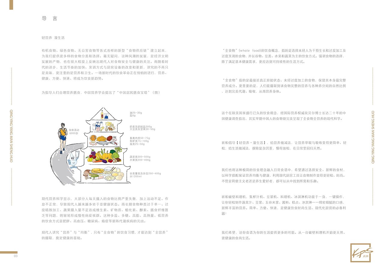 轻营养 慢生活 食谱（第二代））（图ZNTI4NzMwMjQ=） - 书籍/画册 - 站酷设计师show仪原创素材 - 站酷ZCOOL