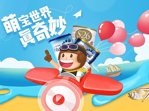 妙趣周（个人主页-ZMjc3MDI0OTI=） - 电商 - 站酷设计师小鱼淼淼原创素材 - 站酷ZCOOL