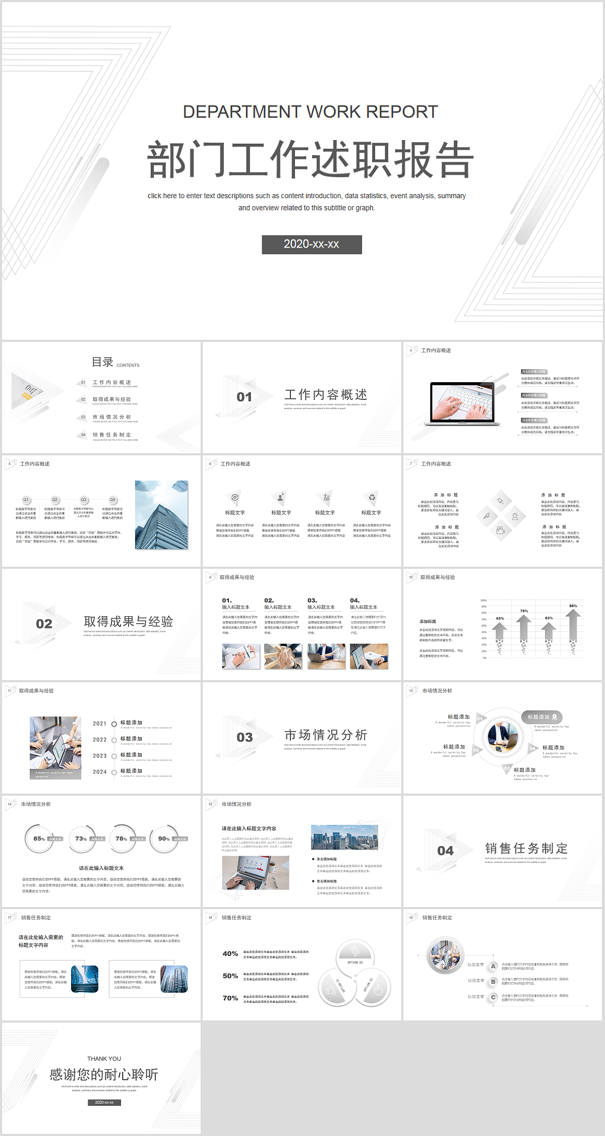 02述职报告PPT模板简约开题报告年终部门商务工作汇报