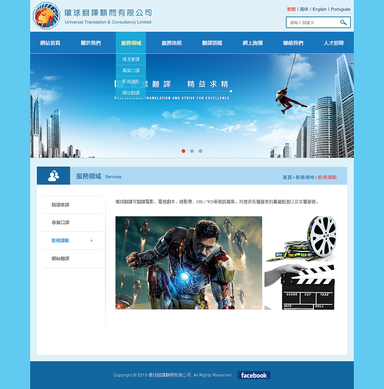 澳門環(huán)球翻譯（圖ZMjg1NjY5MzI=） - 企業(yè)官網(wǎng) - 站酷設計師葛明江原創(chuàng)素材 - 站酷ZCOOL