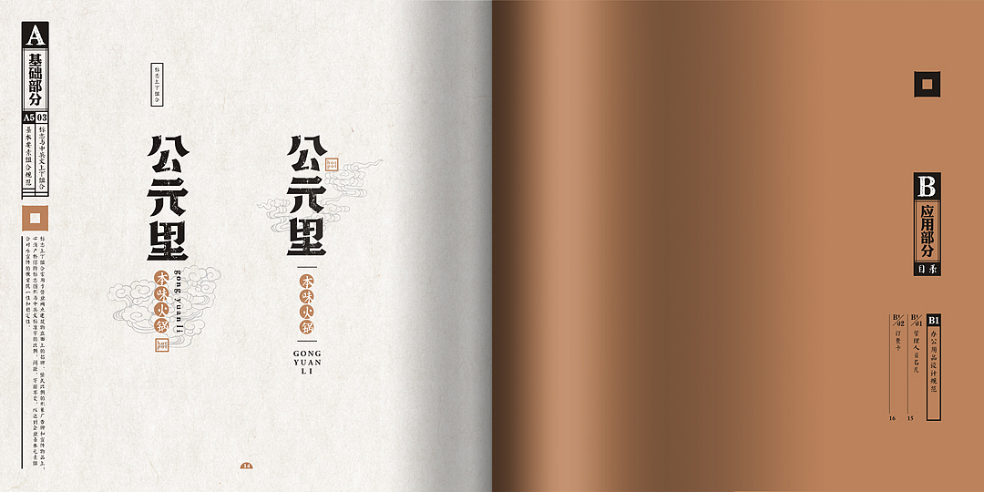 ｛公元里｝ 本味火锅  品牌包装