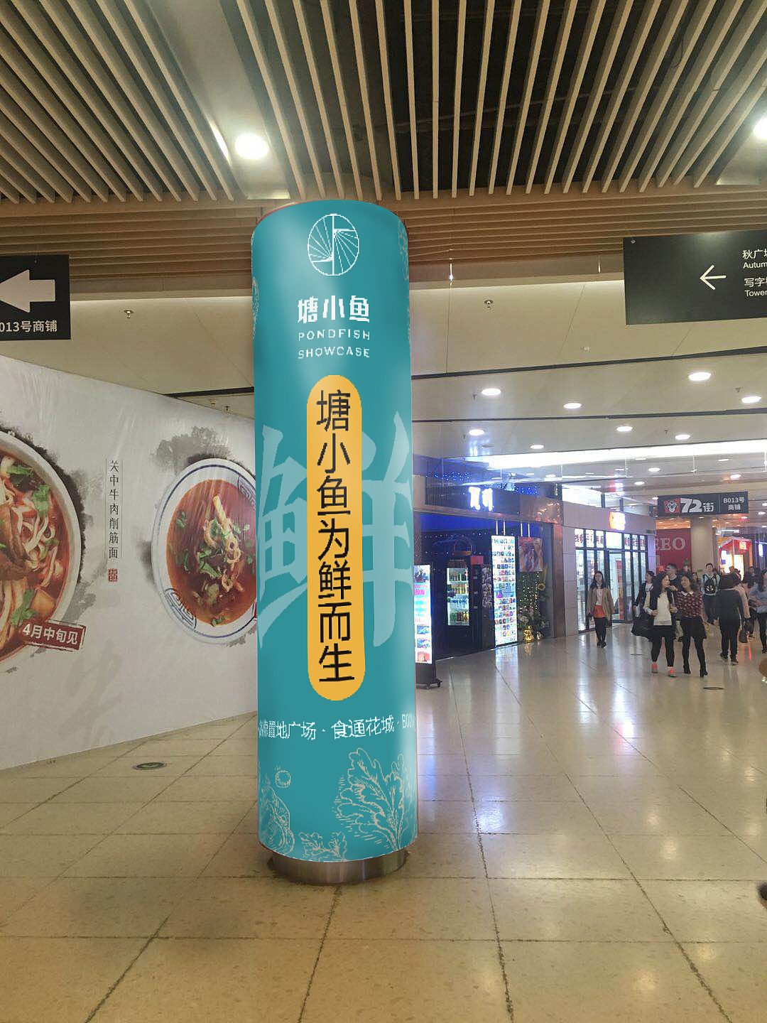 商品广场柱子宣传图