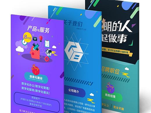 公司微信推广页面