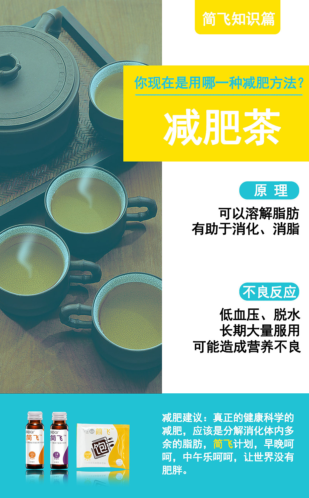 简飞计划（图ZMTc1NzgyNTIw） - 品牌 - 站酷设计师第一次的我原创素材 - 站酷ZCOOL