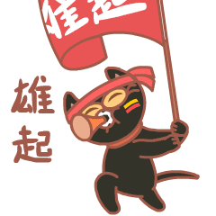 嘿千翻说言子儿4（图ZMjE2Mzc0Mzgw） - 网络表情 - 站酷设计师嘿千翻HeyChanFan原创素材 - 站酷ZCOOL