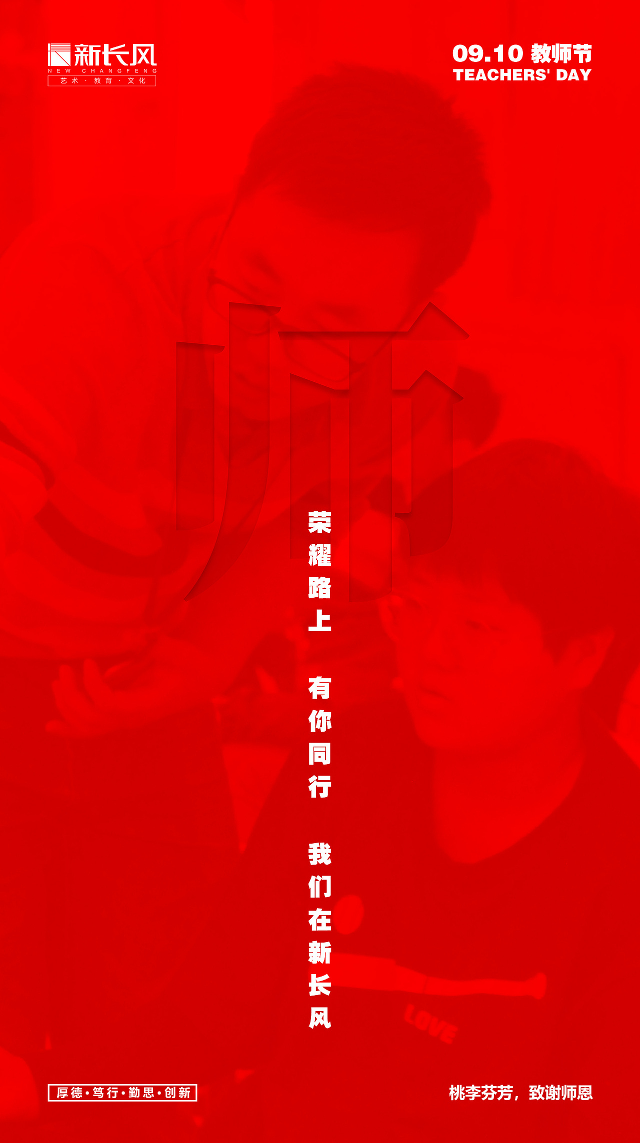 1活动/节气海报