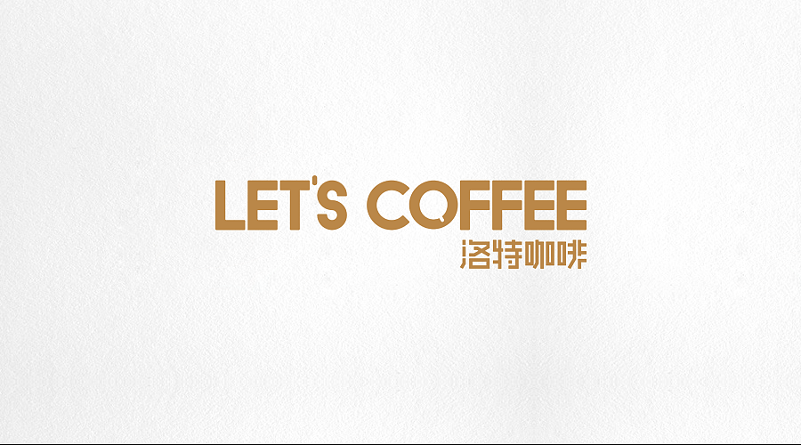Let's Coffee品牌VI-案例分享（图ZMjM4MzM3NDg=） - 品牌 - 站酷设计师邓明洲原创素材 - 站酷ZCOOL