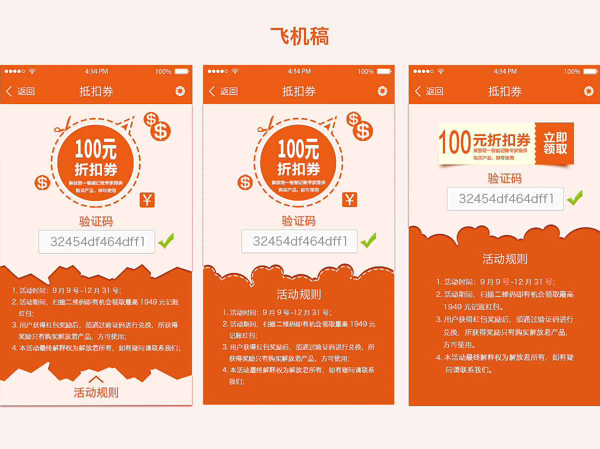 折扣券（图ZMzI2MjcxODg=） - 宣传物料 - 站酷设计师一浮生半缭乱原创素材 - 站酷ZCOOL