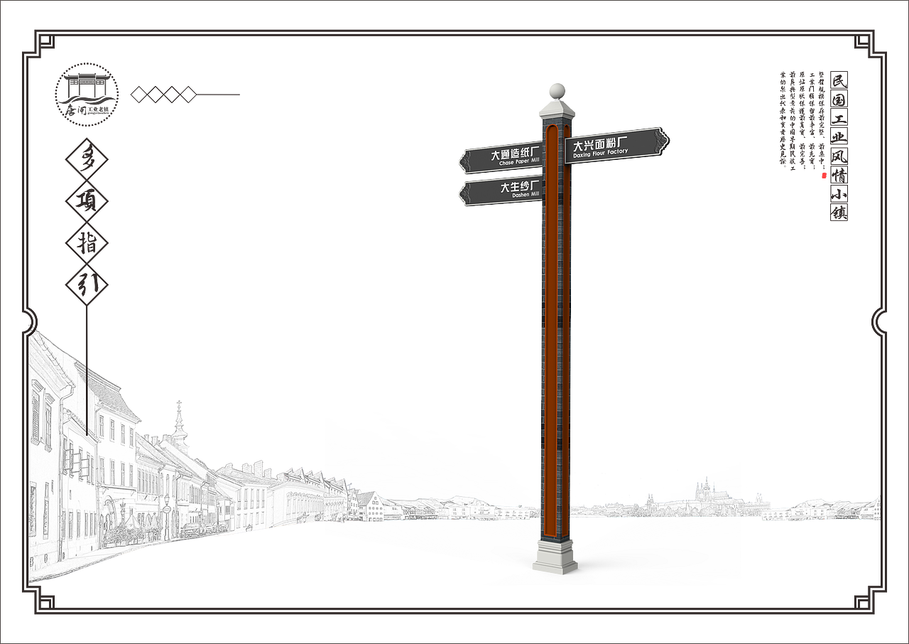 南通唐闸民国工业风情小镇导视设计（图ZMTE1MzU5MjQ0） - 商业空间设计 - 站酷设计师二霍原创素材 - 站酷ZCOOL