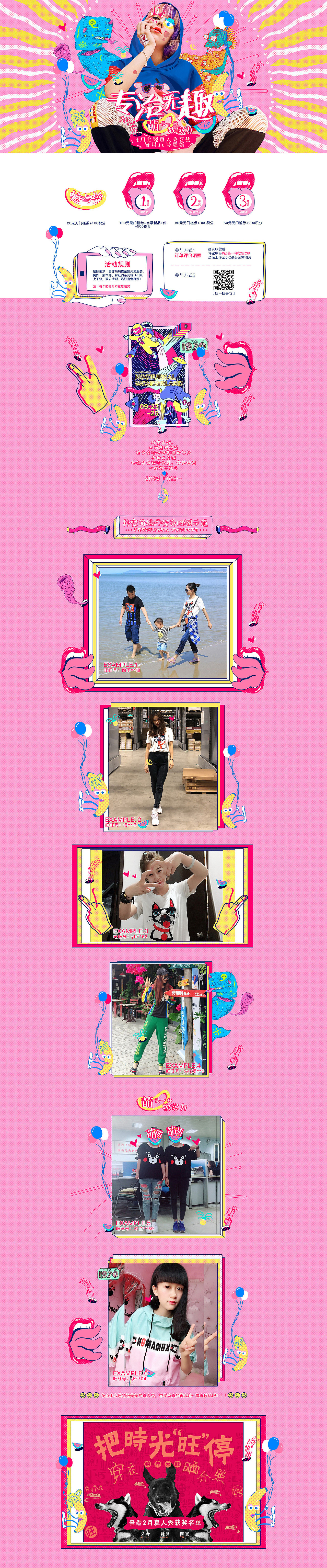 玛玛绨4-5月份页面（图ZMTE1NDMxNzQw） - 电商 - 站酷设计师李汇朴原创素材 - 站酷ZCOOL