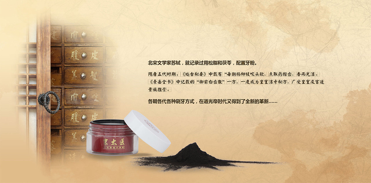京太医（图ZMTY3MzUxNzY4） - 企业官网 - 站酷设计师船到桥到自然直原创素材 - 站酷ZCOOL