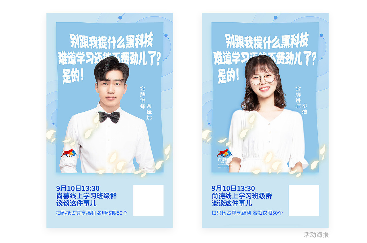 运营2019.09（图ZMTc1OTI2NTcy） - 海报 - 站酷设计师月满花楼原创素材 - 站酷ZCOOL