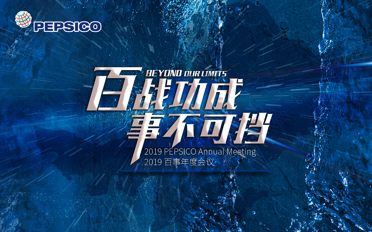 百事（图ZMjE1Njg4NTI0） - 其他平面 - 站酷设计师173173原创素材 - 站酷ZCOOL