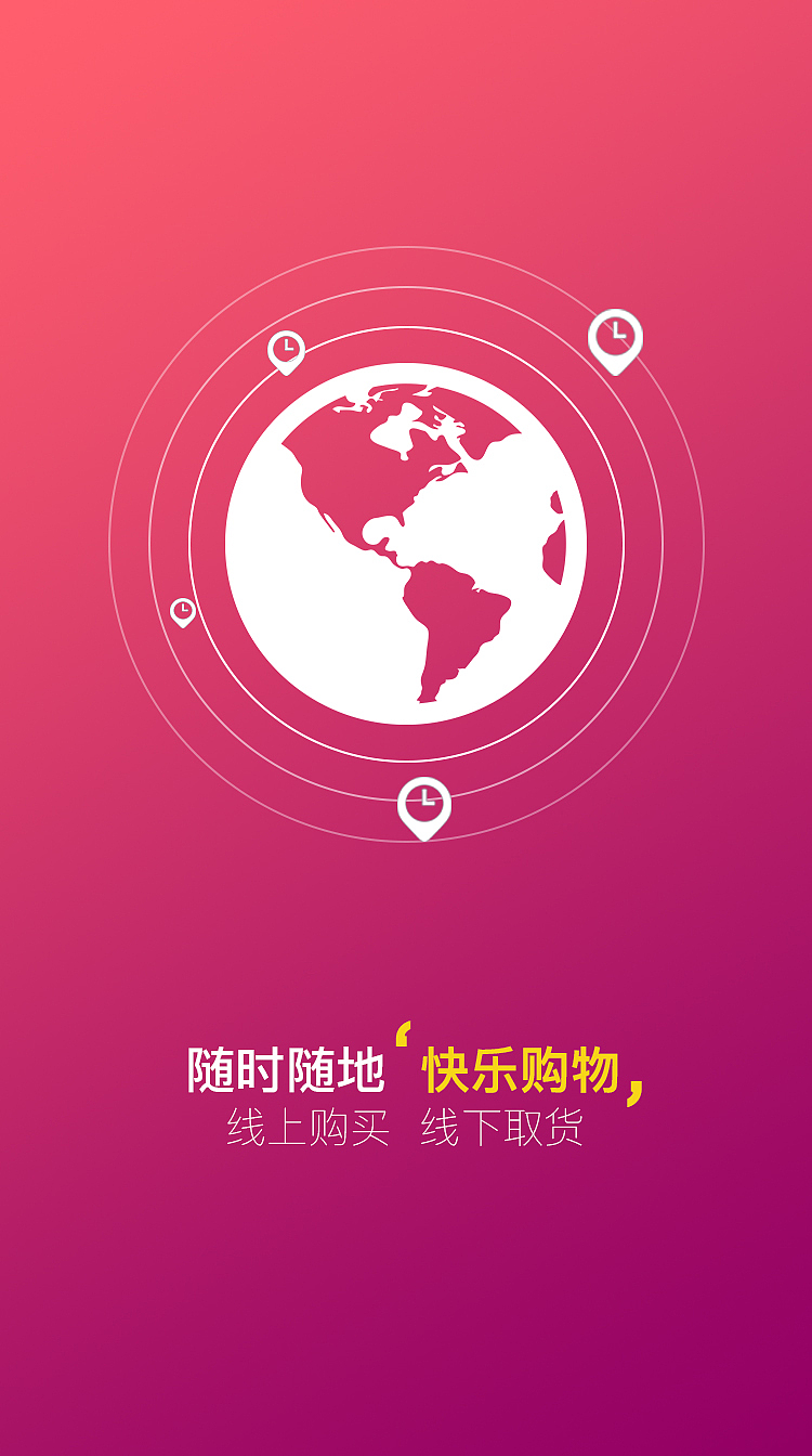 优选购（图ZMjE3NzQzODM2） - APP界面 - 站酷设计师你讲我知原创素材 - 站酷ZCOOL