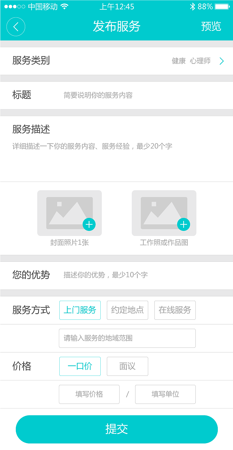 事事帮（图ZNTMwMDE0MDA=） - APP界面 - 站酷设计师UI界的左撇子原创素材 - 站酷ZCOOL